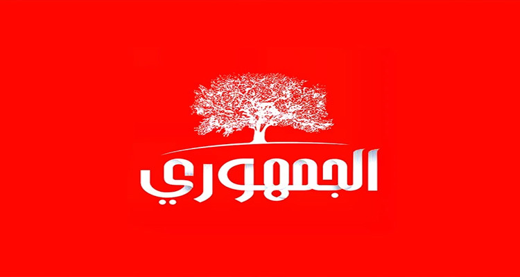 الحزب الجمهوري يطالب رئيس الدولة بالعودة إلى النظام الديمقراطي 