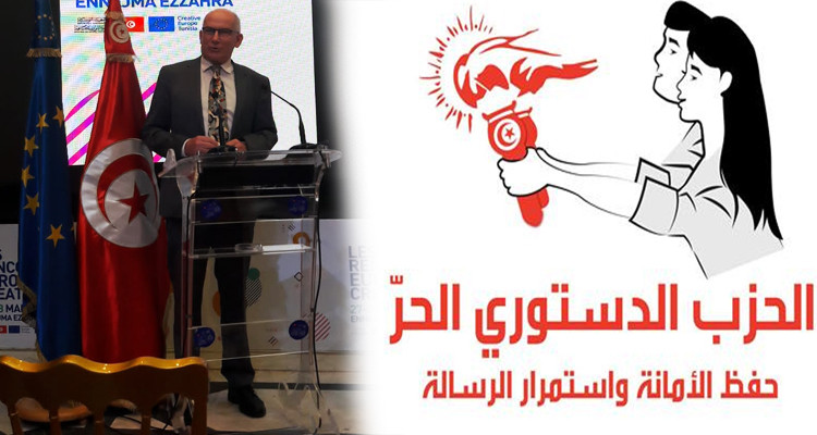 الحزب الدستوري الحر: رفضنا دعوة سفير الاتحاد الأوروبي احتراما للشعب التونسي