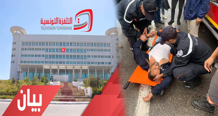 التلفزة التونسية تدين الاعتداء على فريقها الموفد لتغطية مظاهرة 10 أكتوبر 