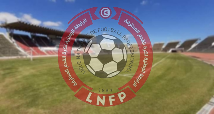 برنامج مباريات الجولة الثانية ذهابا من بطولة الرابطة المحترفة الأولى 