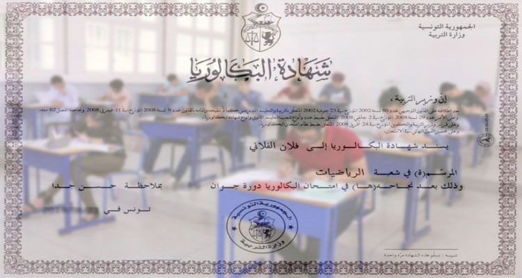 وزير التربية يضبط مواعيد دورتي الباكالوريا وآجال تقديم الترشحات 
