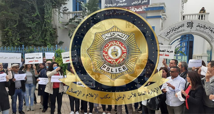 الادارة العامة للأمن الوطني
