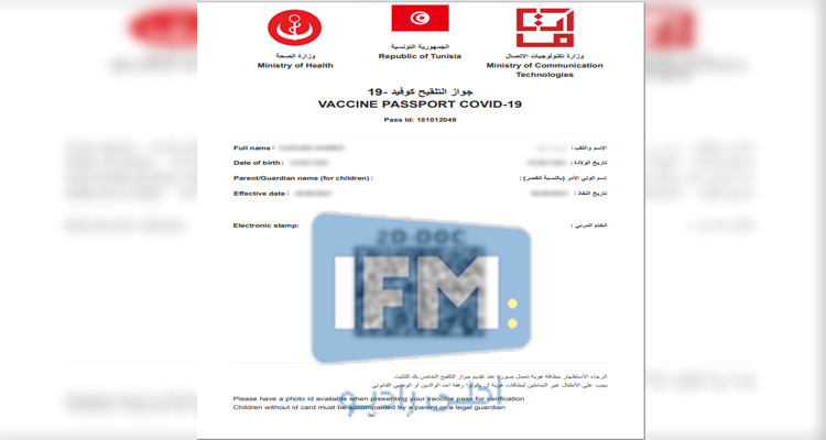 جوازات التلقيح ضد فيروس كورونا متاحة عبر موقع ''إيفاكس''