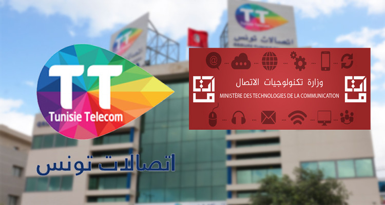 وزارة تكنولوجيا الاتصال تفتح باب الترشحات لخطة رئيس مدير عام اتصالات تونس 