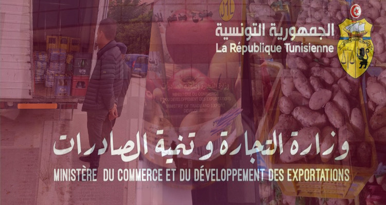 وزارة التجارة: أسعار المواد الغذائية سجلت تراجعا بفضل تشديد حملات المراقبة