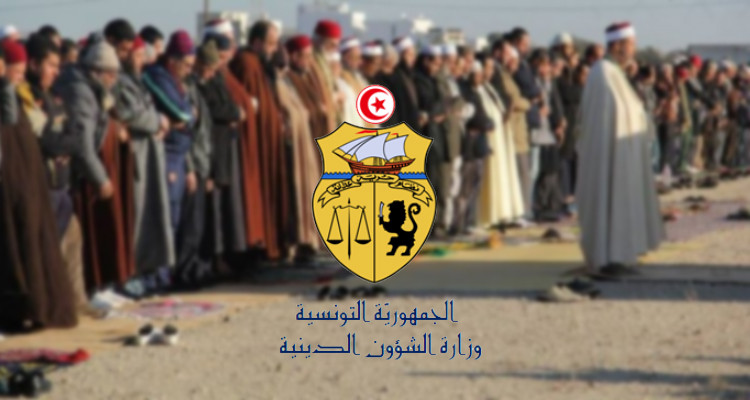 وزارة الشؤون الدينية تدعو لإقامة صلاة الاستسقاء بكامل تراب الجمهورية
