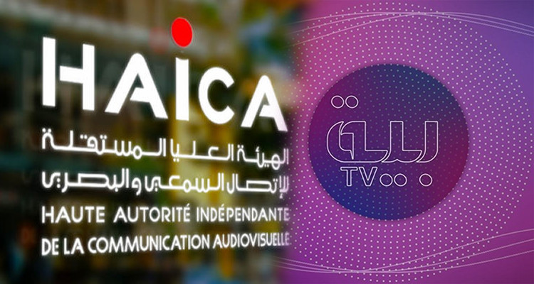 قناة ''بية تي في'' تتوقف تلقائيا عن البث التزاما بقرار الهايكا