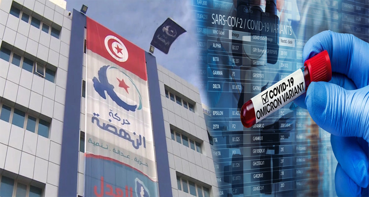 النهضة تؤكد ضرورة الاستعداد الجيد لمجابهة المتحور الجديد لفيروس كورونا 