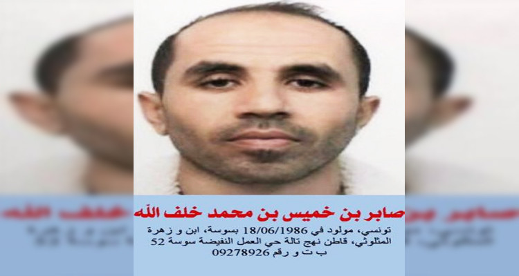 وزارة الداخلية تدعو إلى الإبلاغ الفوري عن عنصر إرهابي 