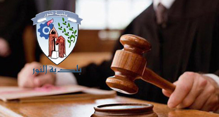 فتح بحث تحقيقي ضد رئيسة وأعضاء مجلس بلدية النور بالقصرين 