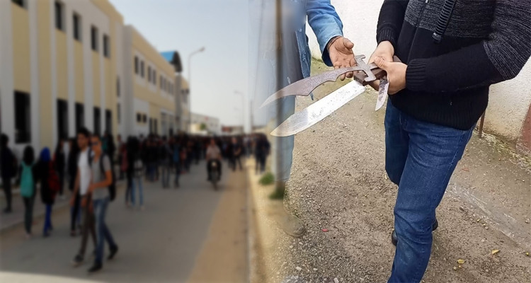 منحرف مدرسة إعدادية أسلحة بيضاء