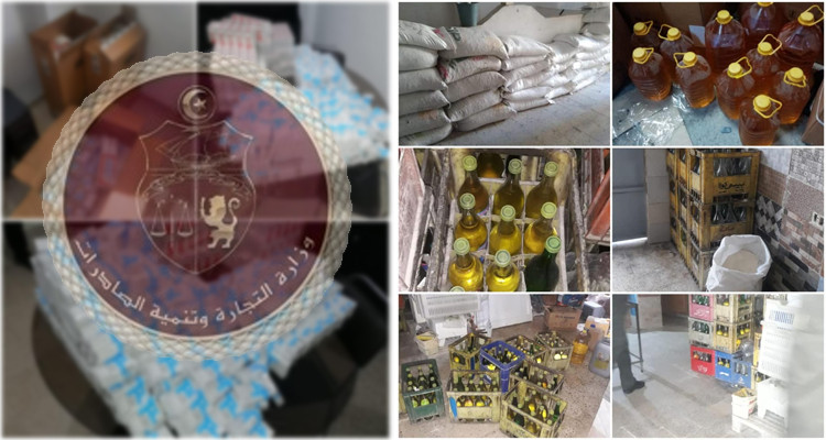 وزارة التجارة محجوزات