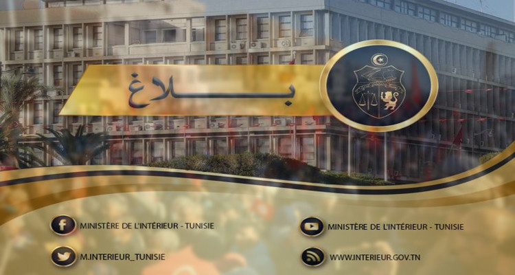 وزارة الداخلية تكشف عدد المشاركين في مظاهرة باردو 