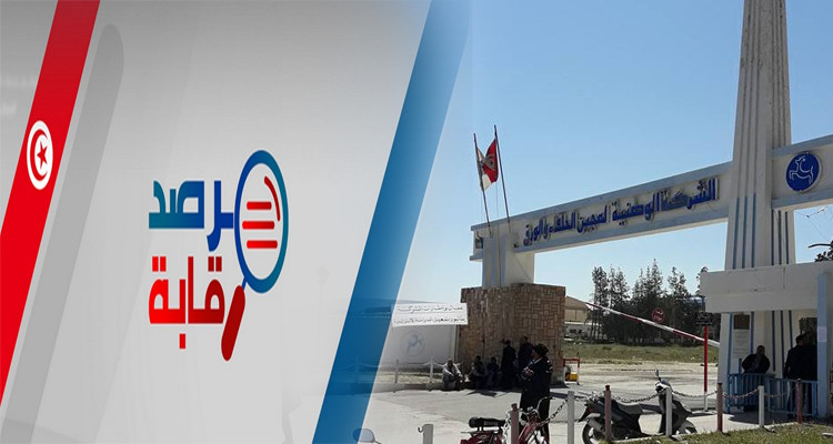 مرصد رقابة يقاضي كبار المسؤولين بشركة عجين الحلفاء والورق