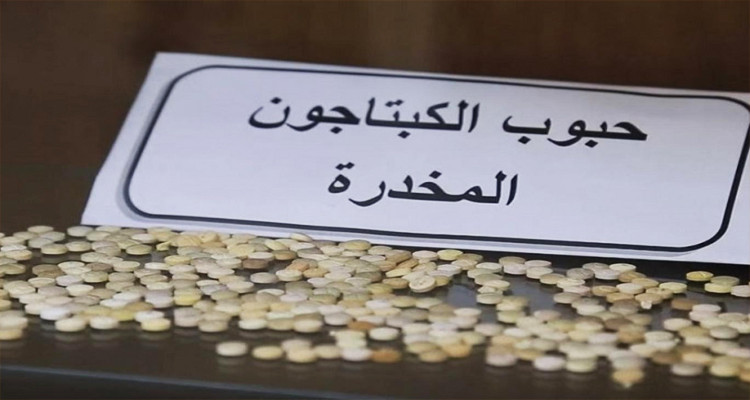 القبض على امرأة بحوزتها 7500 حبة مخدرة ومبالغ مالية 