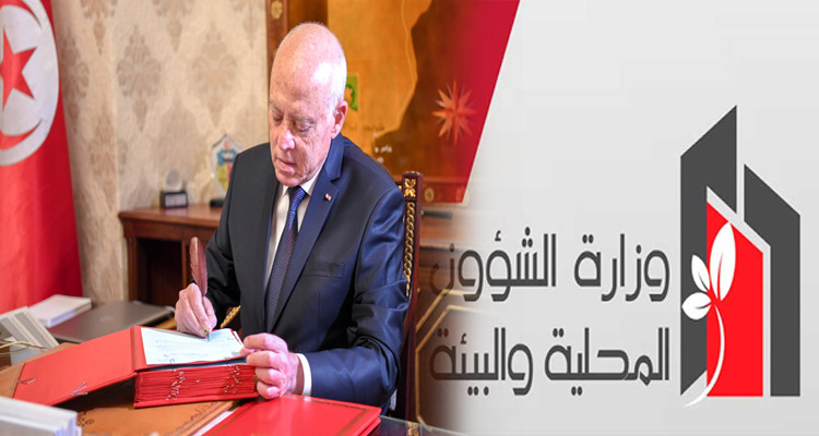 رئيس الدولة يحذف وزارة الشؤون المحلية ويحيل صلاحياتها إلى وزارة الداخلية 
