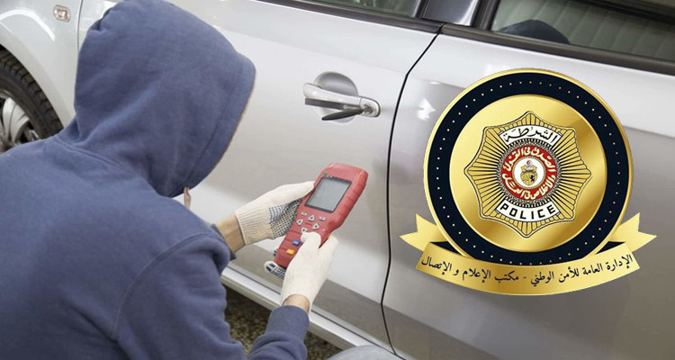 تشويش على نظام الغلق