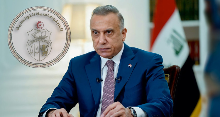 تونس تدين العملية الإرهابية ضد رئيس الوزراء العراقي مصطفى الكاظمي 
