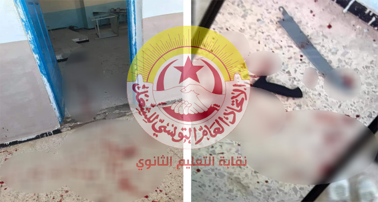 الجامعة العامة للتعليم الثانوي معهد الزهراء