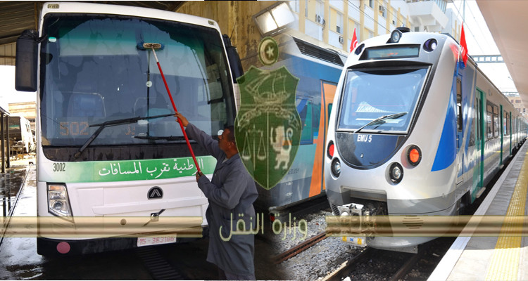 وزارة النقل سفرات