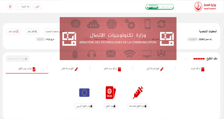 إمكانية استخراج جواز التلقيح المعترف بها أوروبيا وعدد من الدول الأخرى