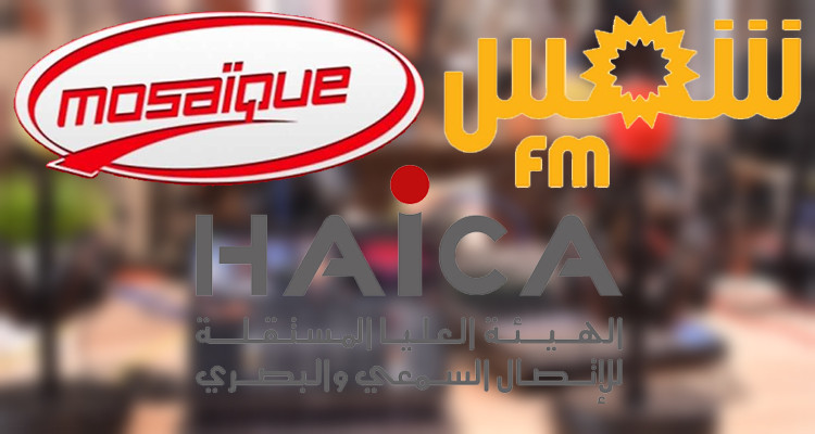 الهايكا شمس أف أم موزاييك أف أم