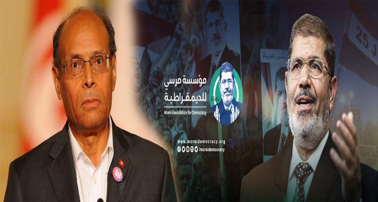 مؤسسة مرسي للديمقراطية تستنكر الحكم الصادر ضد الرئيس الأسبق منصف المرزوقي