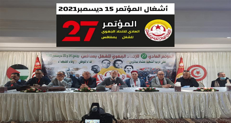 قائمة'الوفاء لمبادئ حشاد' تفوز برئاسة المكتب التنفيذي لاتحاد الشغل بصفاقس