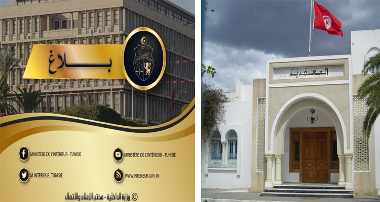 وزارة الداخلية معتمدين