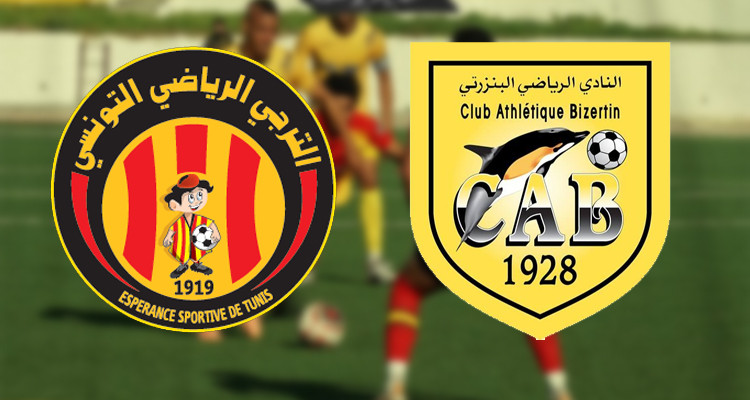 النادي البنزرتي الترجي الرياضي