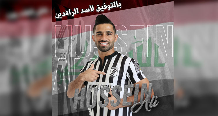 المنتخب العراقي يوجه الدعوة للاعب النادي الصفاقسي الحسين علي 
