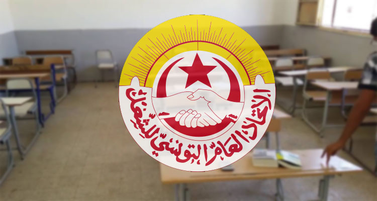    النقابة العامة لمتفقدي التعليم الثانوي تطالب بإيقاف فوري للدروس  
