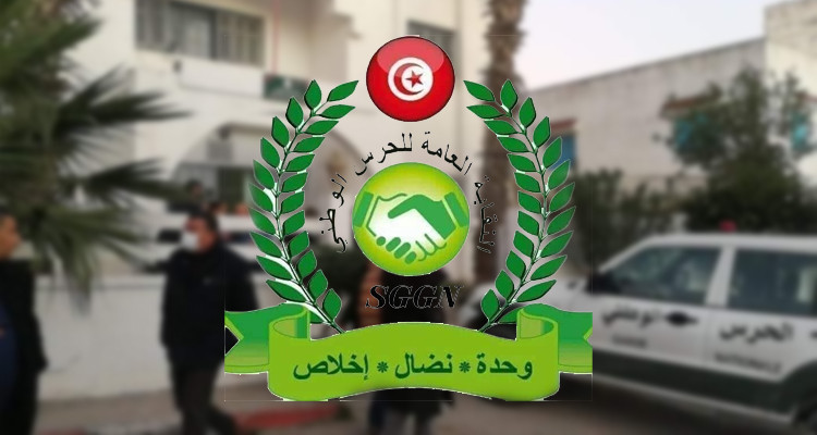 نقابات الحرس تدين الاعتداءات المرتكبة من قبل محاميي نور الدين البحيري