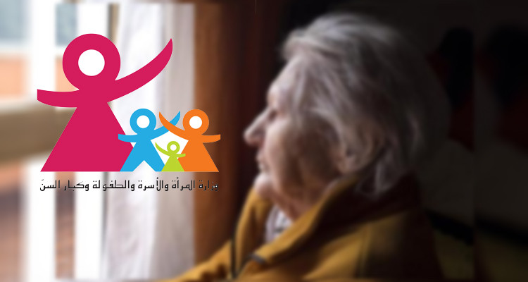 وزارة المرأة تتفاعل مع وضعية امرأة مسنة مصابة بمرض ''الزهايمر'' 