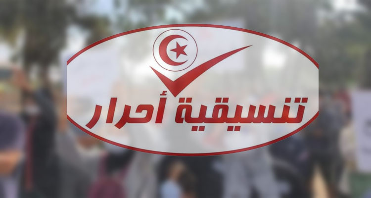 تنسيقية أحرار المؤيدة للرئيس ترجئ مشاركتها في الوقفة المطالبة بتطهير القضاء  
