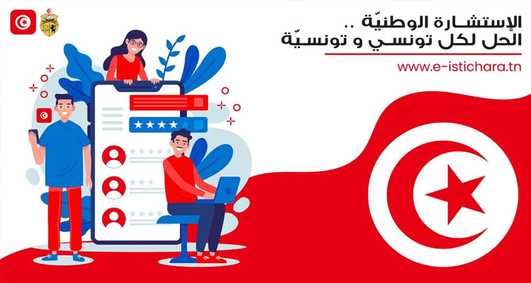 بعد يوم ونصف على إطلاقها: قرابة 26 ألف تونسي يشاركون في استشارة الرئيس 