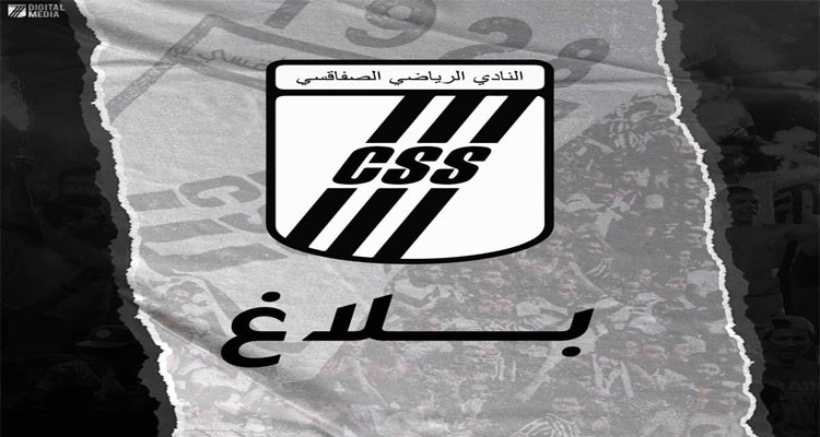 هيئة النادي الصفاقسي تستنجد بالمدعم الأول للفريق منصف السلامي 