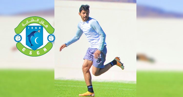 زياد العونلي يعزز صفوف الهلال الرياضي الشابي 