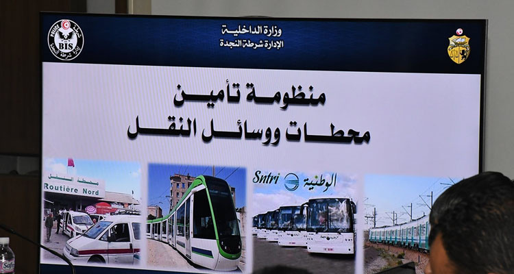 وزارتا الداخلية والنقل تعتمدان استراتيجية جديدة لتأمين الوسائل والركاب