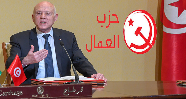 حزب العمال يوجه رسالة مفتوحة إلى الرئيس قيس سعيّد