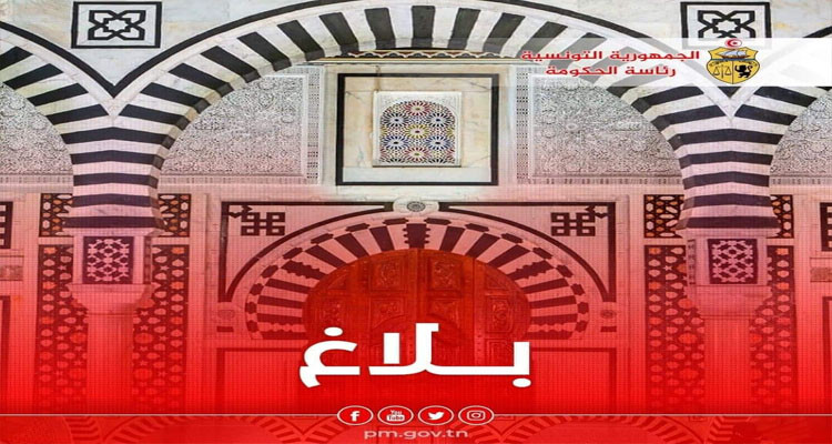 رئاسة الحكومة توضح جملة من النقاط ذات الصلة بالمنشور عدد 20 لسنة 2021 