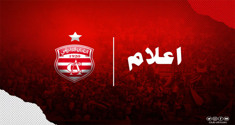 رئيس جديد لفرع كرة القدم بالنادي الافريقي 