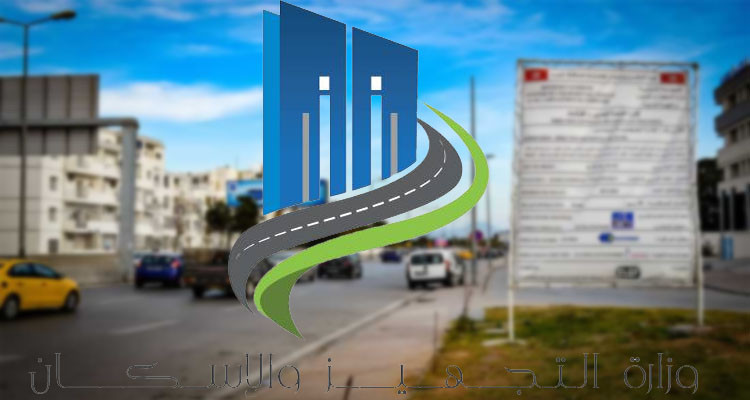 وزارة التجهيز: تحوير في حركة المرور بسبب أشغال على مستوى الطريق ال