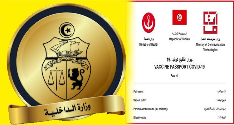 الإطاحة بشبكة تضم عناصر تكفيرية تدلس جوازات التلقيح ضد الكوفيد 