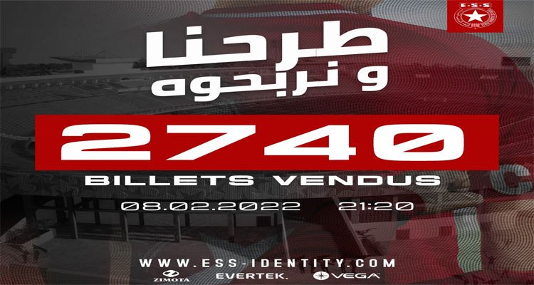 النجم الساحلي يطرح تذاكر افتراضية لمباراته مع شباب بلوزداد الجزائري 