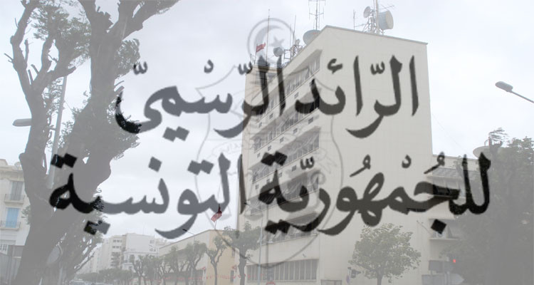 نشر قرار إعفاء المكلف بتسيير الإذاعة التونسية بالرائد الرسمي 