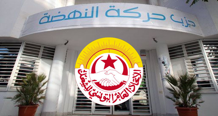 حركة النهضة تهنئ اتحاد الشغل وتؤكد استعدادها للانخراط في جهود إنقاذ البلاد