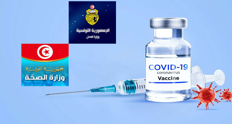 وزارتا الصحة والعدل تنظمان حملة تلقيح مكثفة ومشتركة ضد كوفيد 19