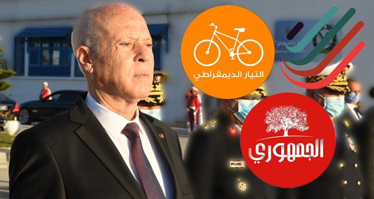 أحزاب التكتل والتيار والجمهوري: لا لرهن القضاء لدى ''سلطة الانقلاب''