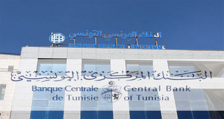 البنك  المركزي يكشف مآل البنك التونسي الفرنسي بعد إعلان تعذر مواصلة نشاطه